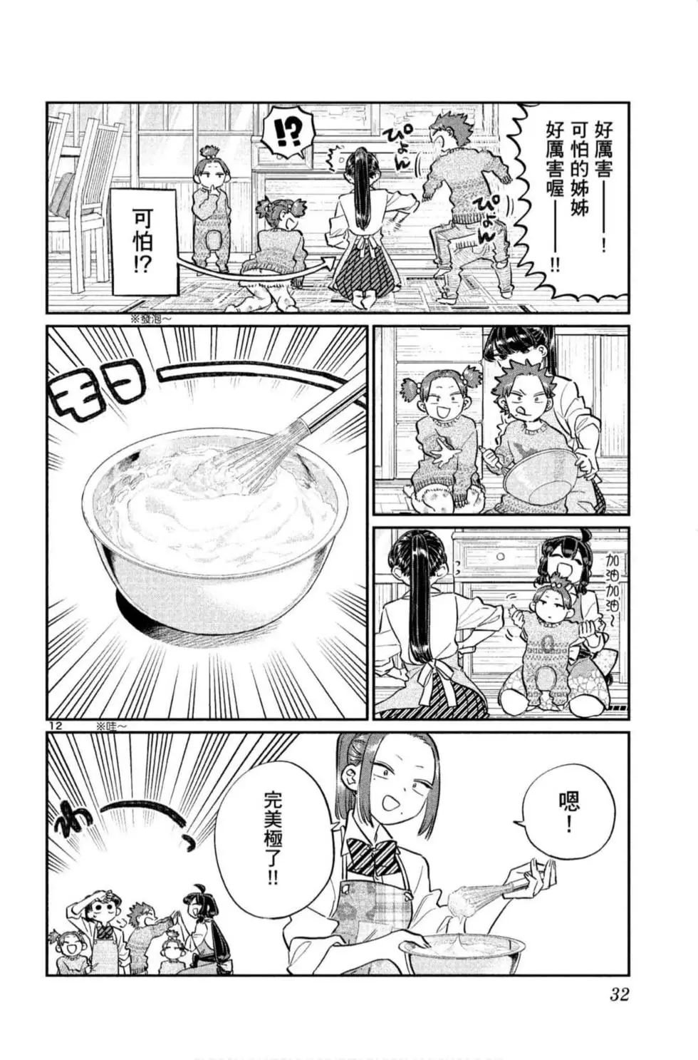 第9卷