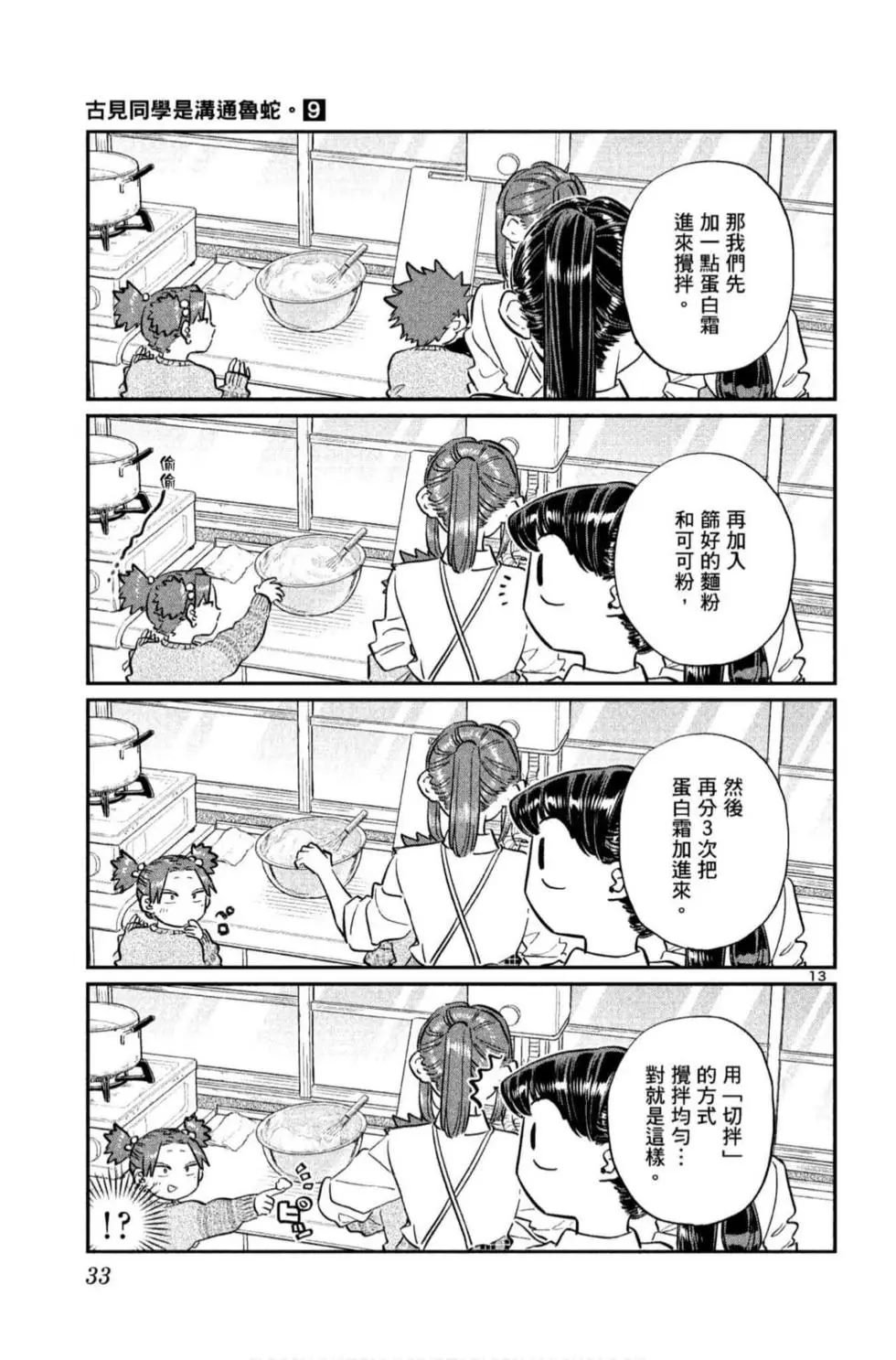 第9卷