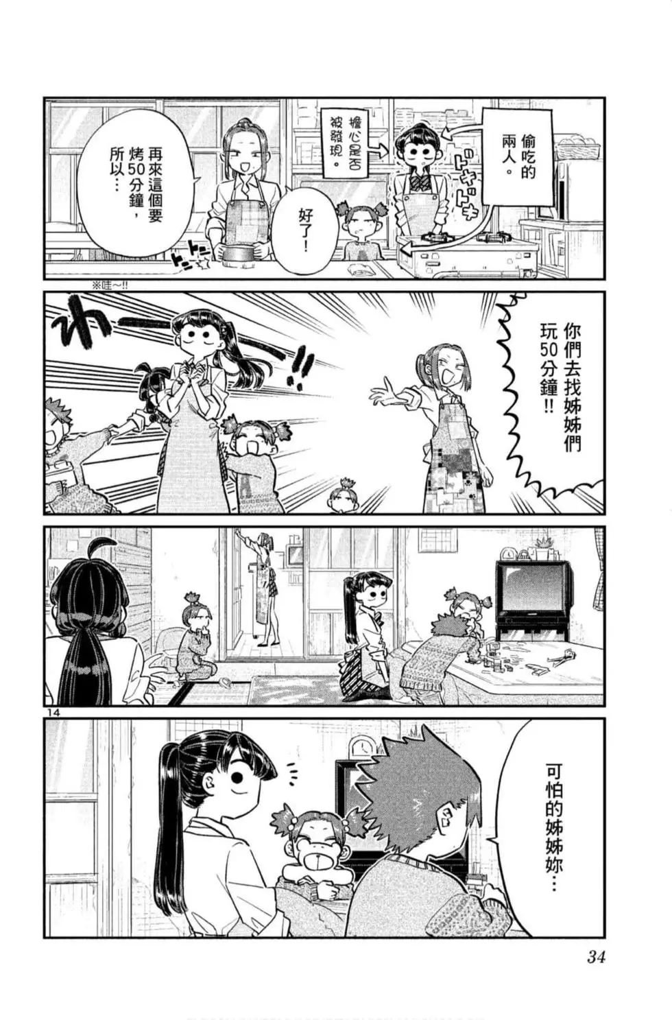 第9卷