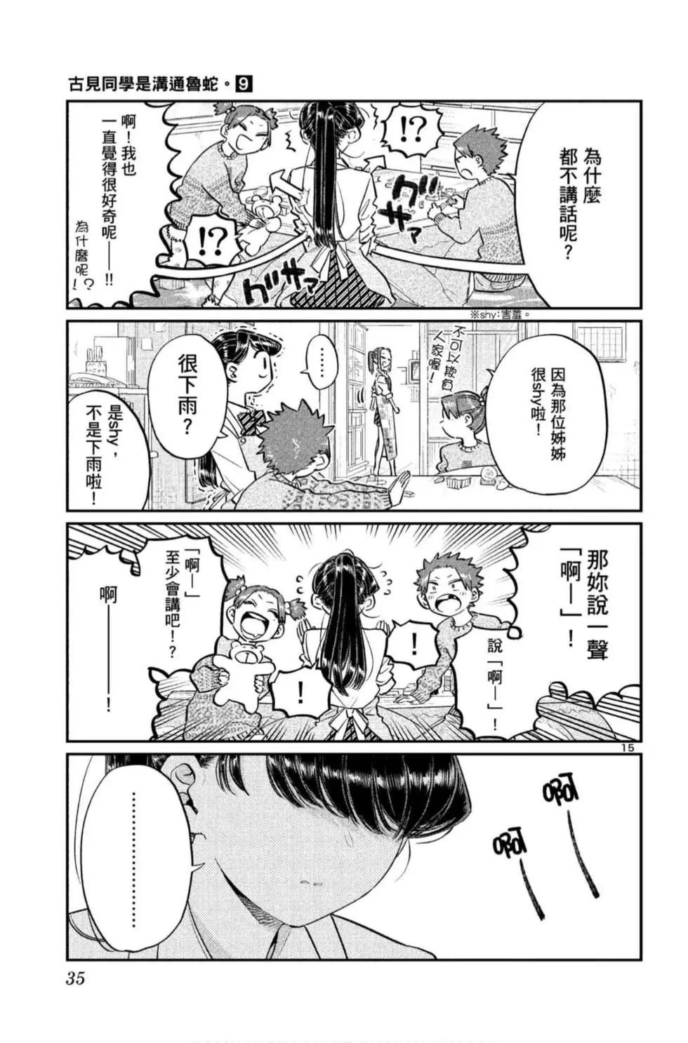 第9卷