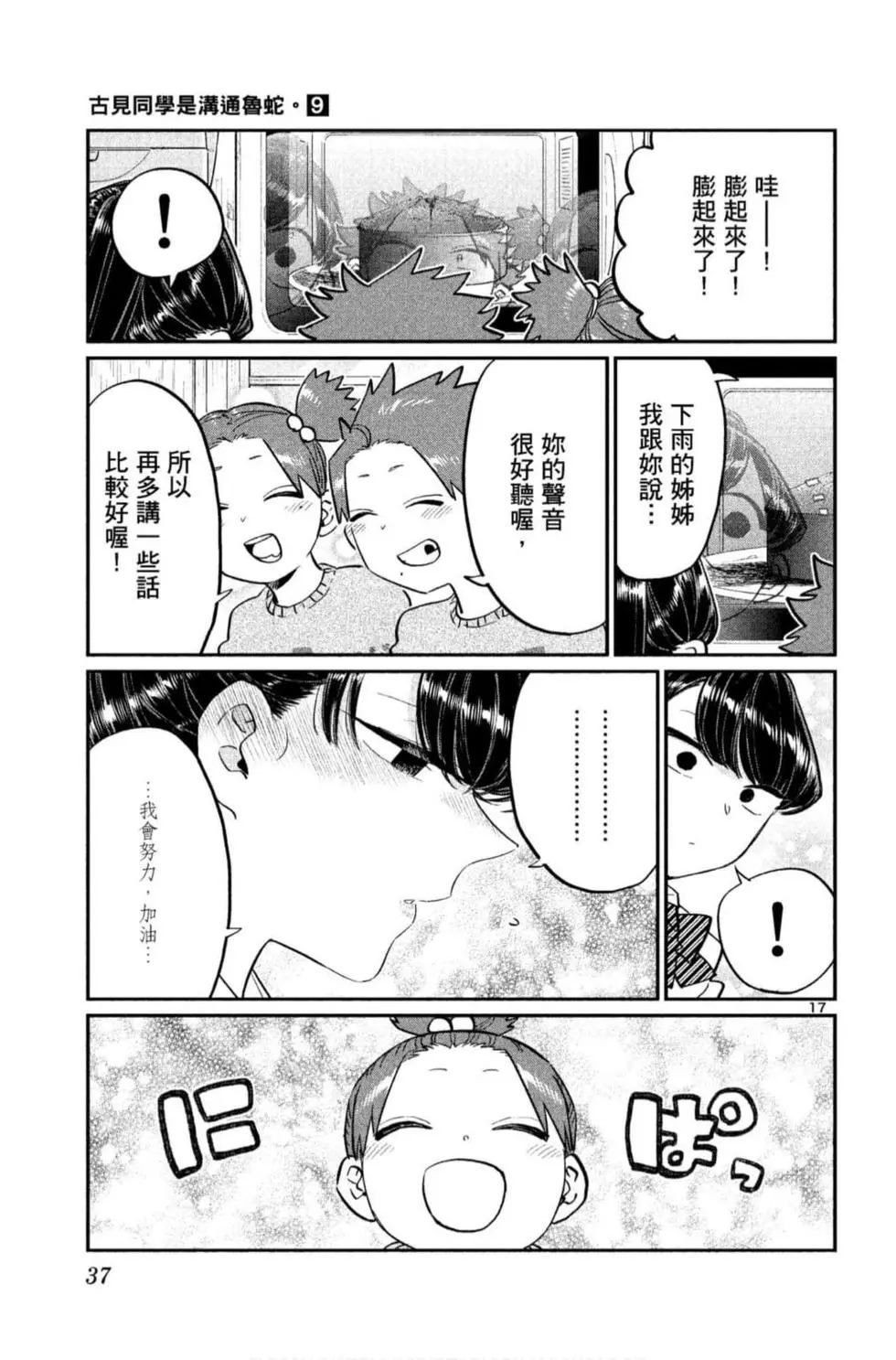 第9卷