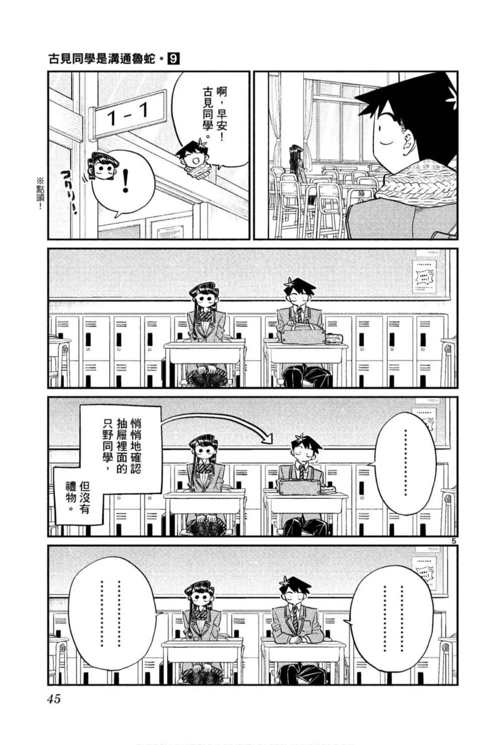 第9卷