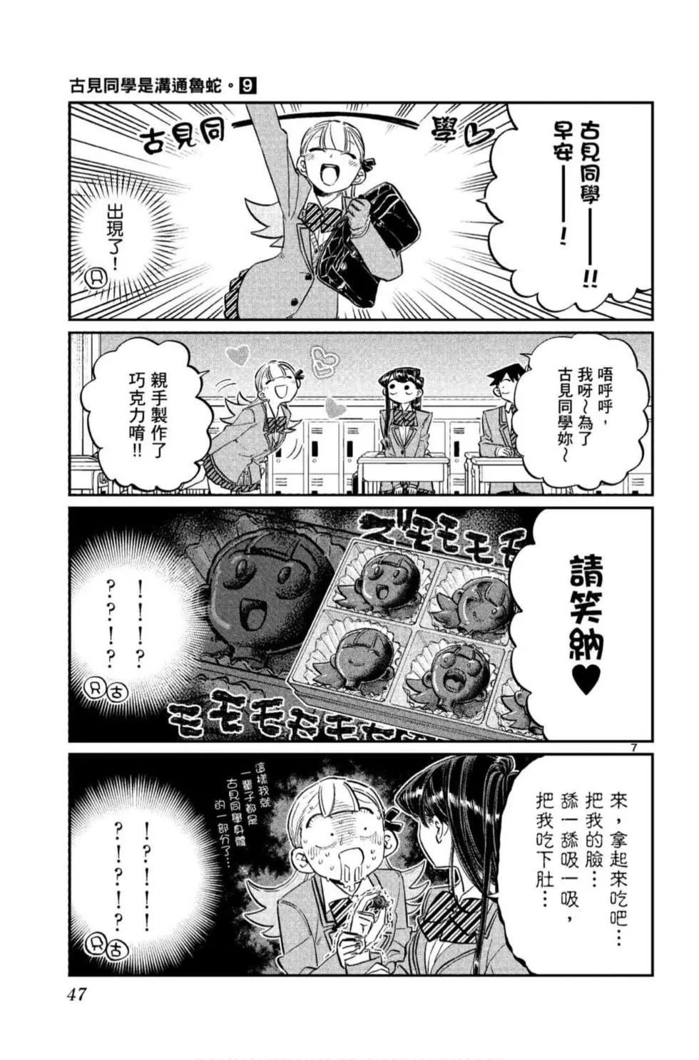 第9卷