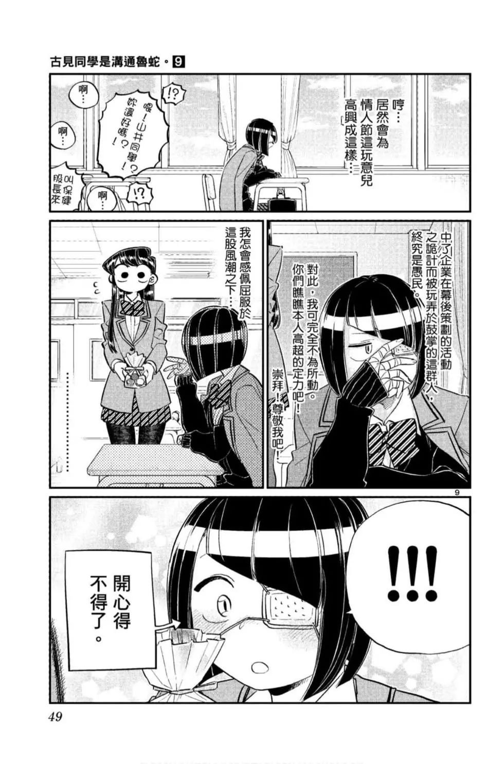 第9卷
