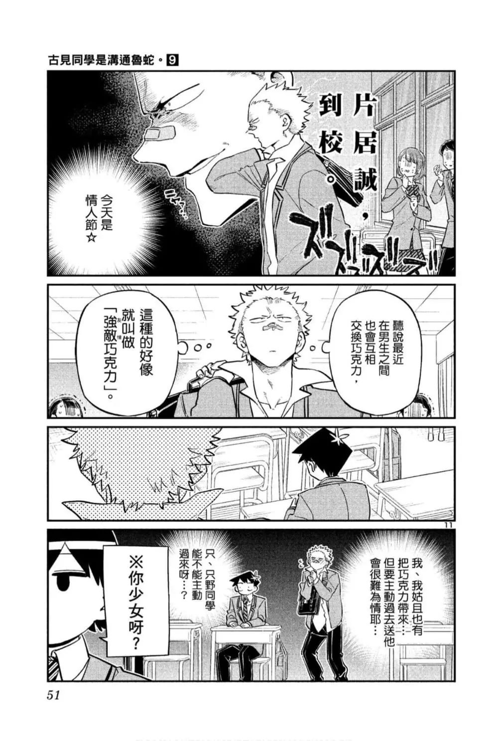 第9卷