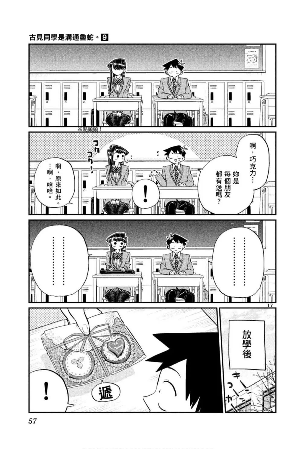 第9卷