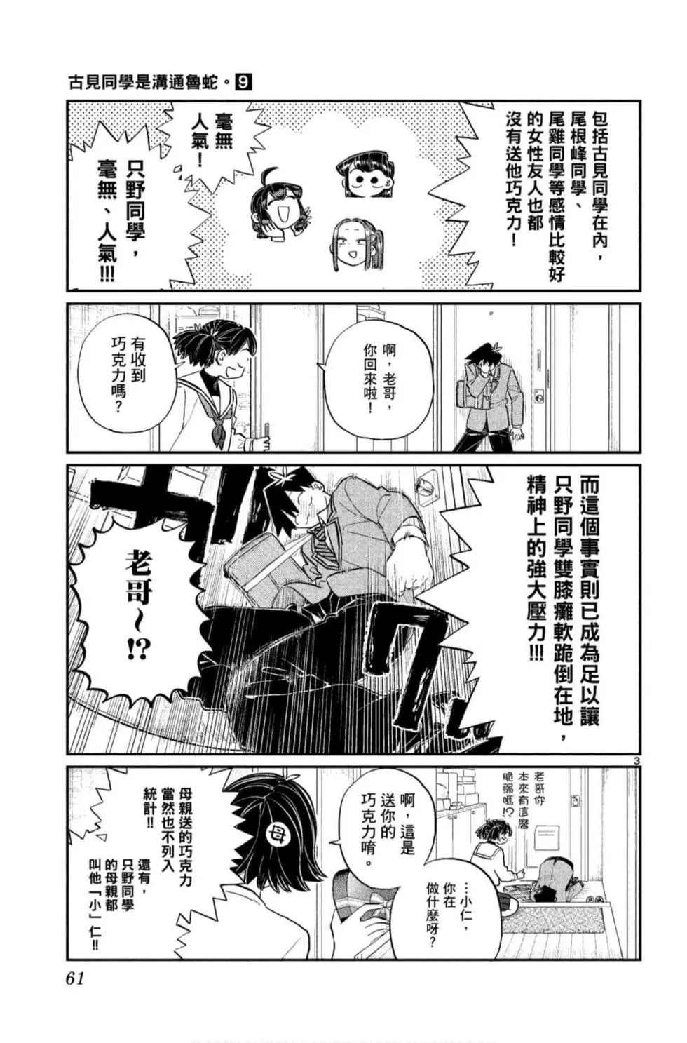 第9卷