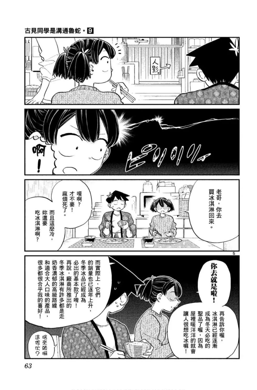 第9卷