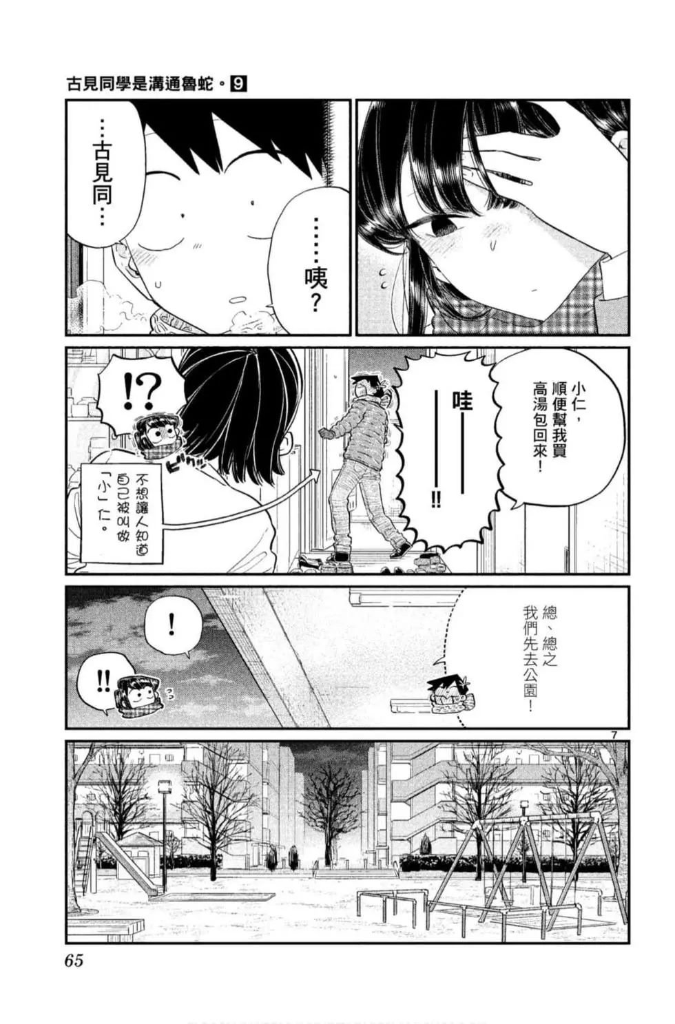 第9卷
