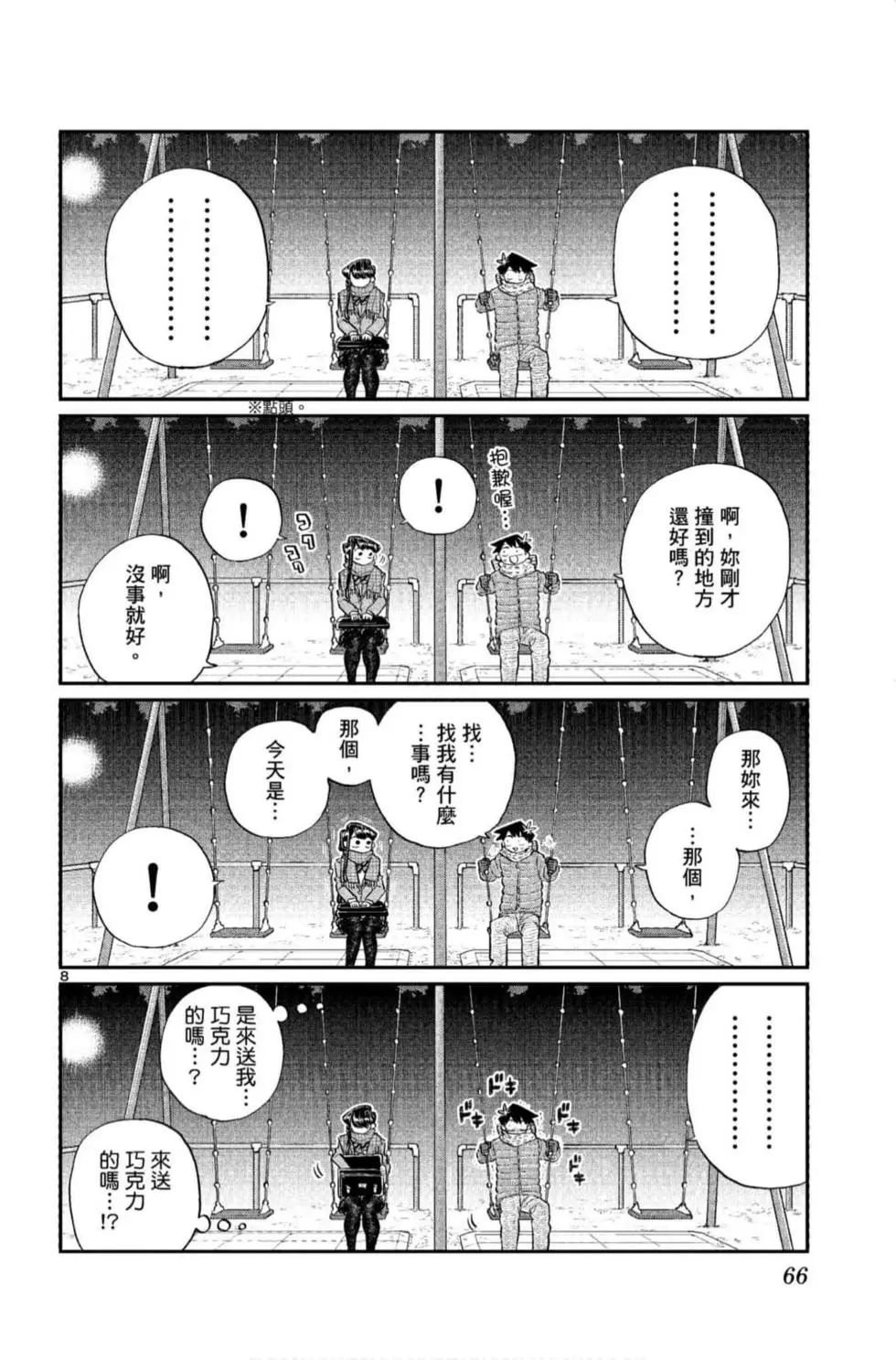 第9卷