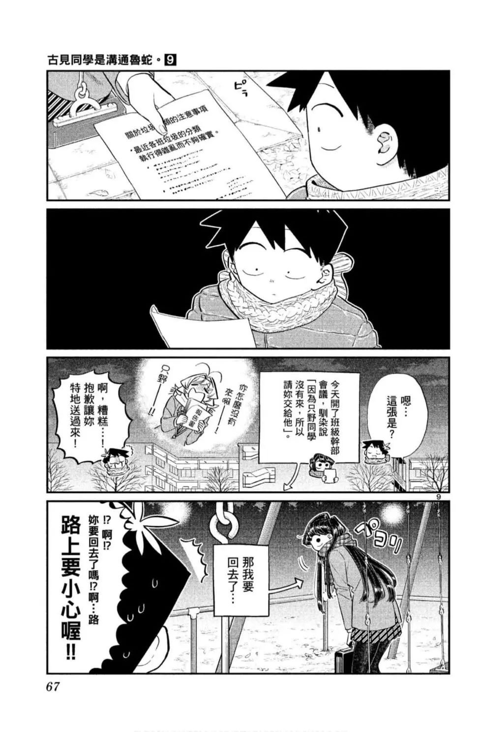 第9卷