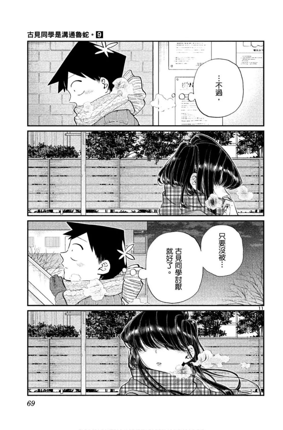 第9卷