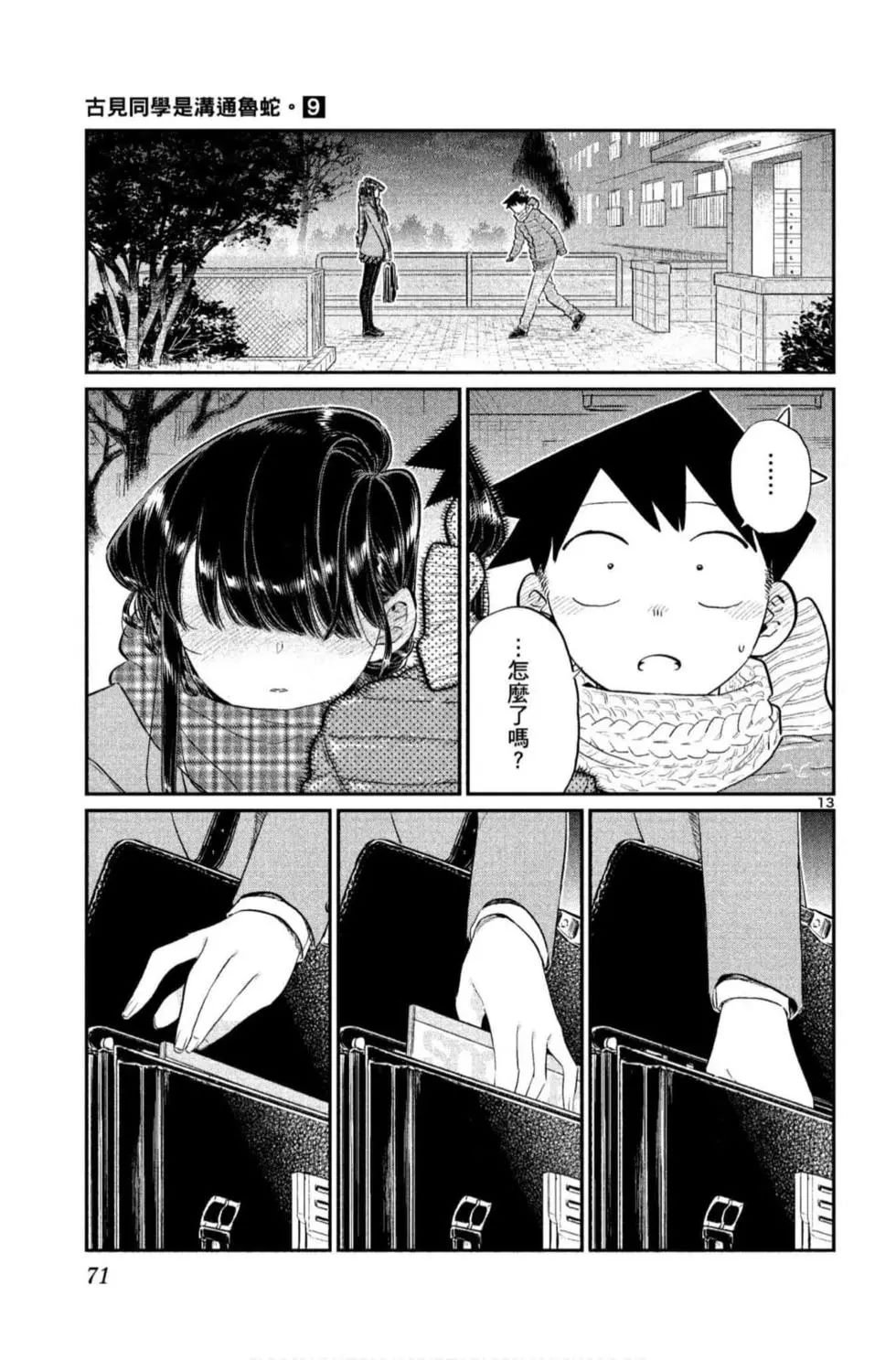第9卷