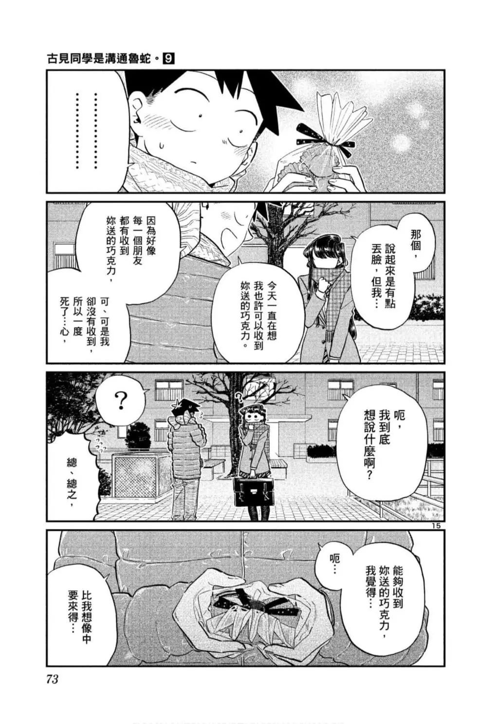 第9卷