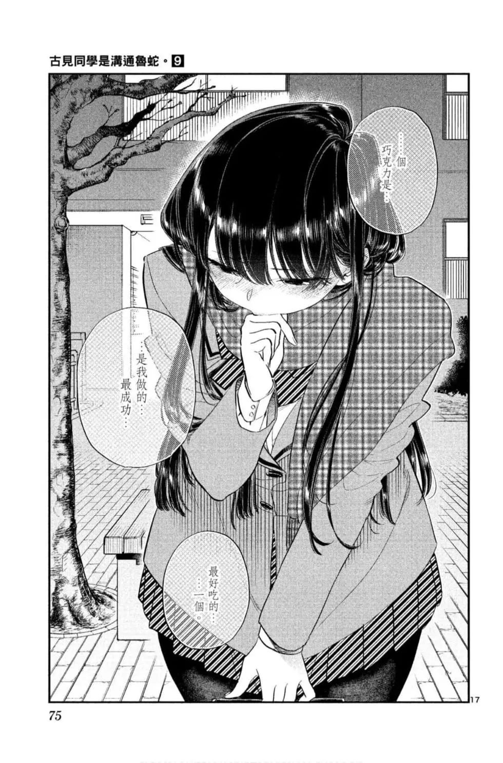 第9卷