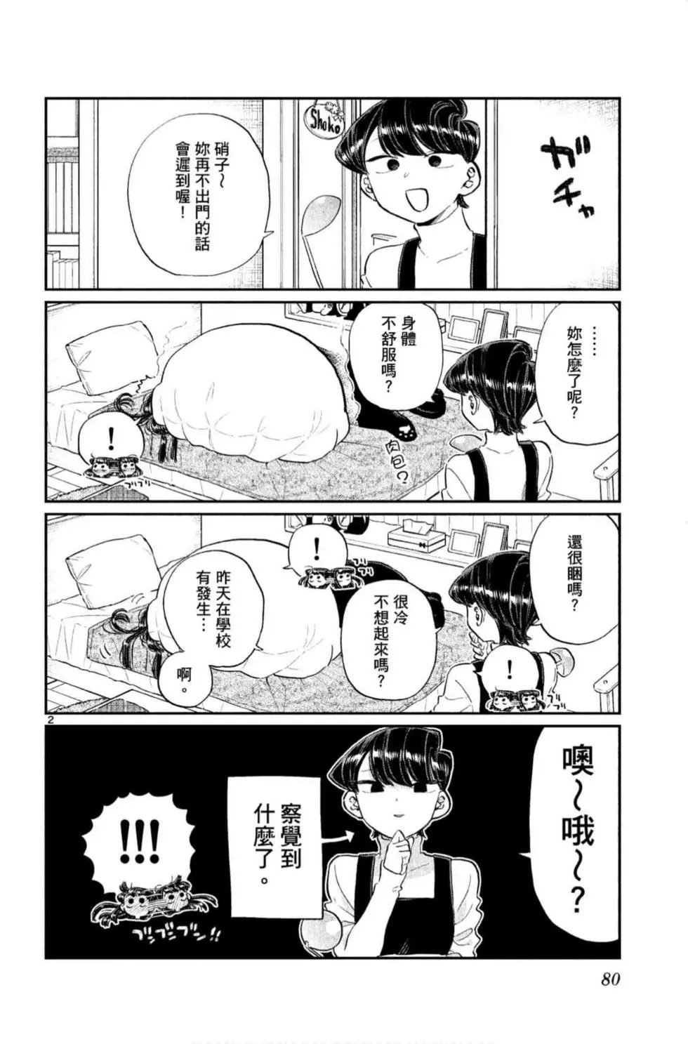 第9卷
