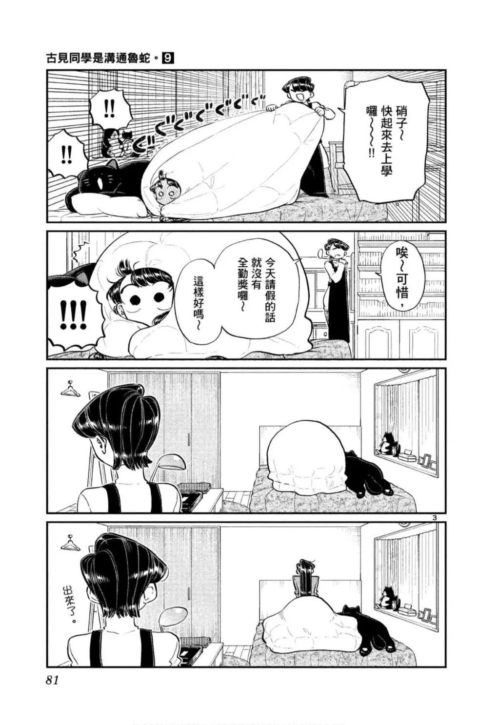 第9卷