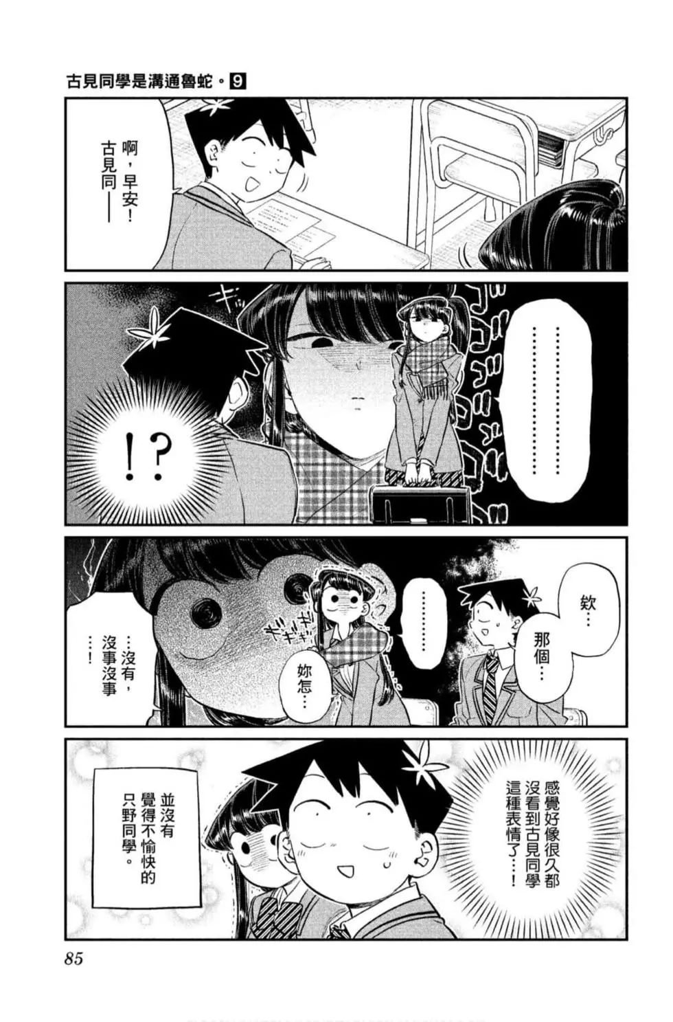 第9卷