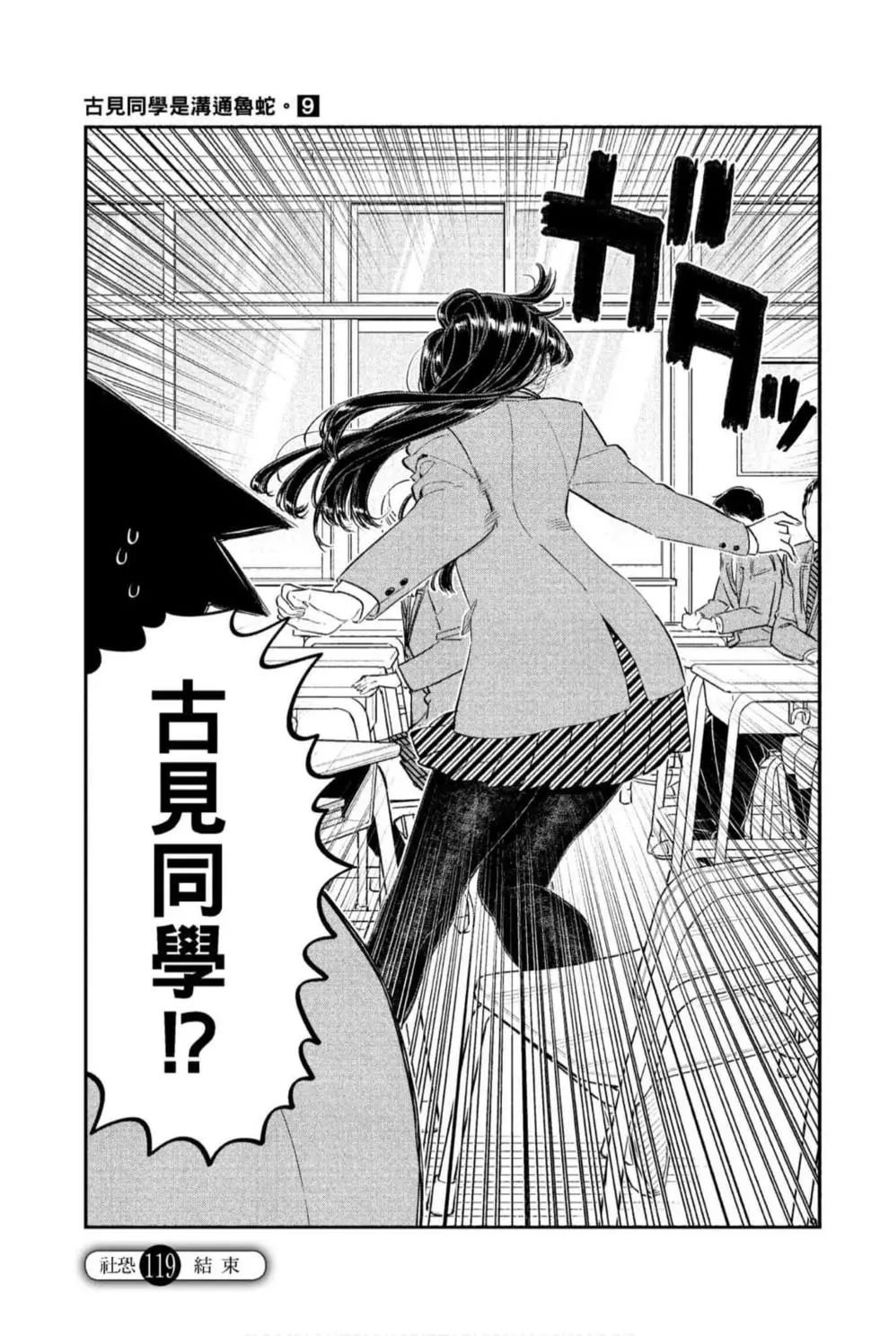 第9卷
