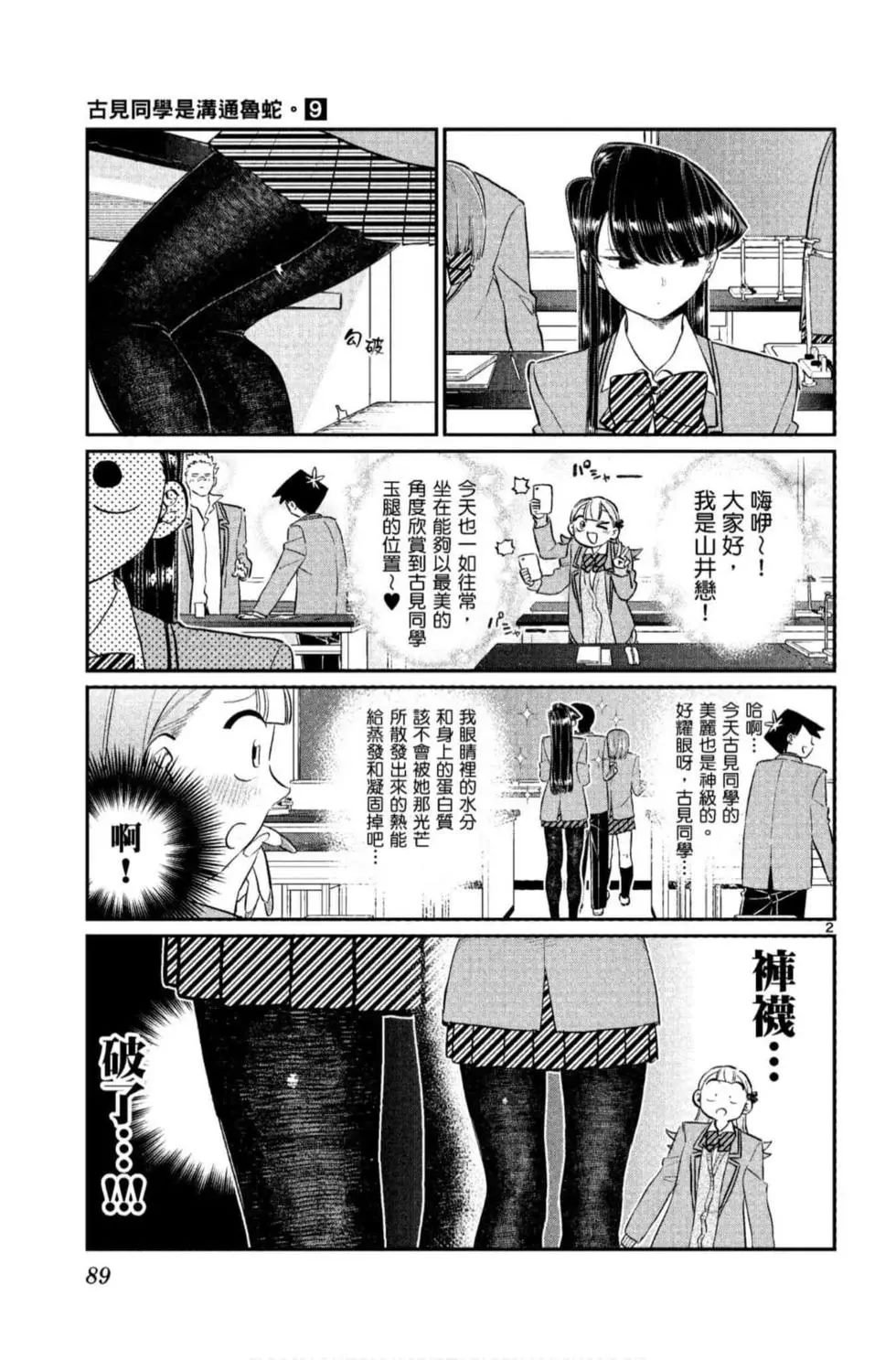 第9卷