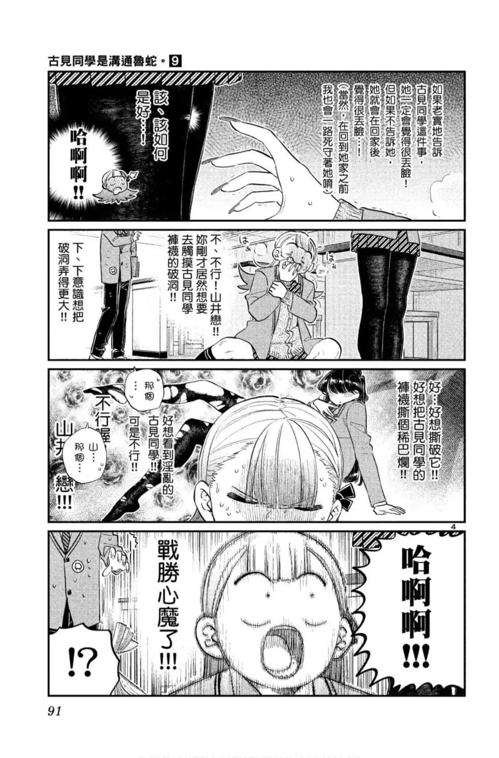 第9卷