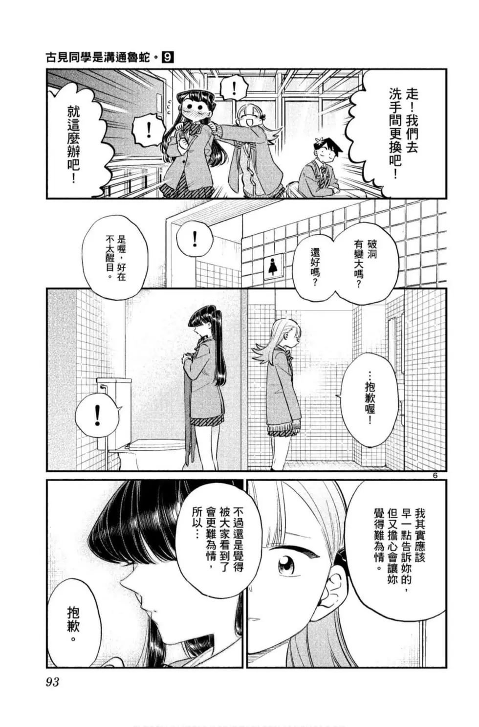第9卷