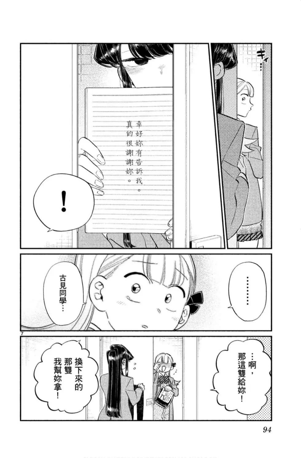 第9卷