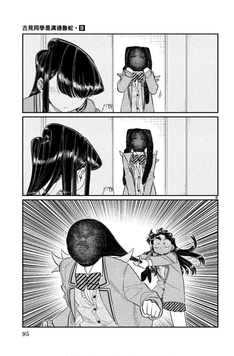 第9卷