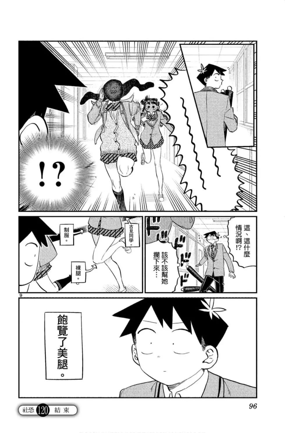 第9卷