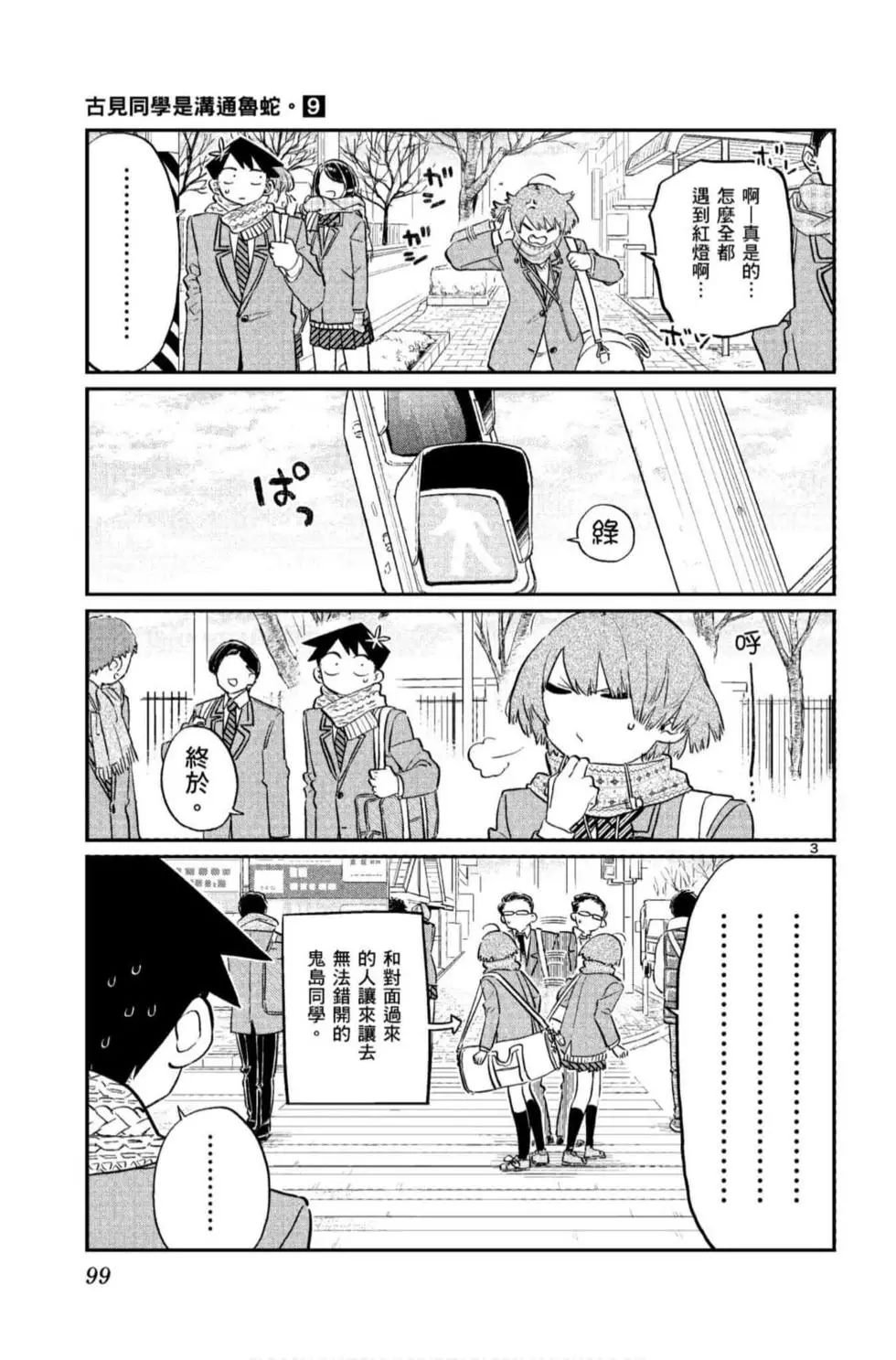第9卷
