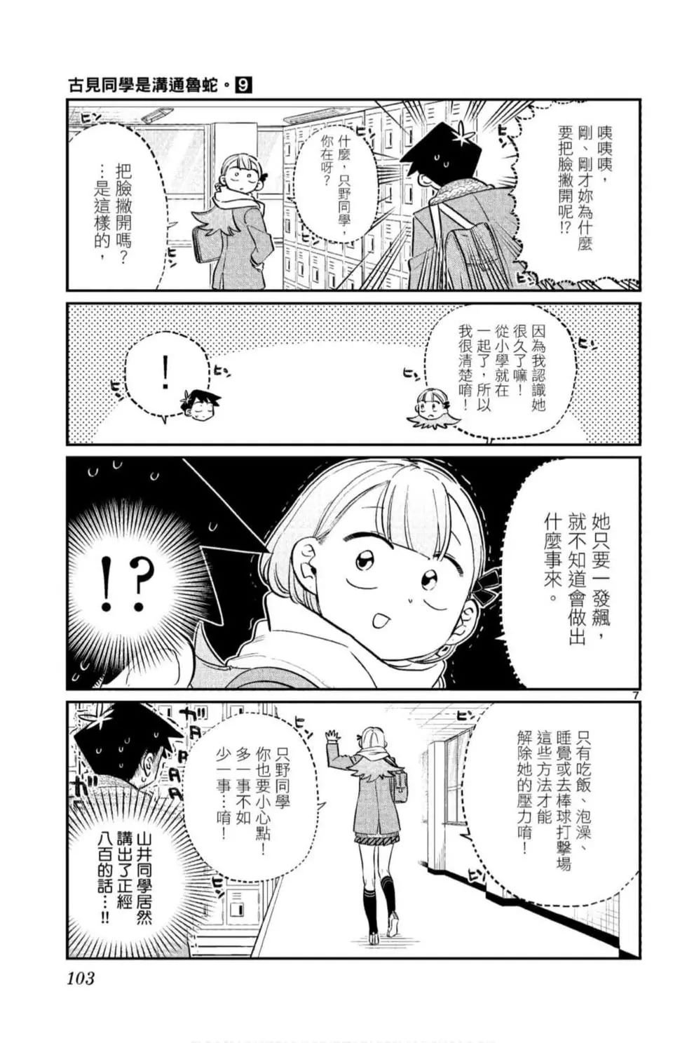 第9卷
