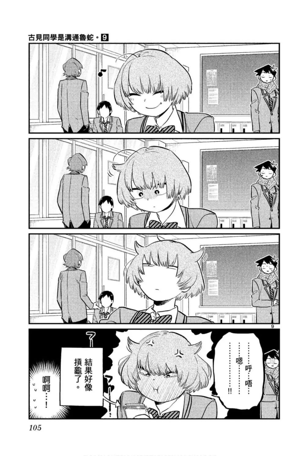 第9卷