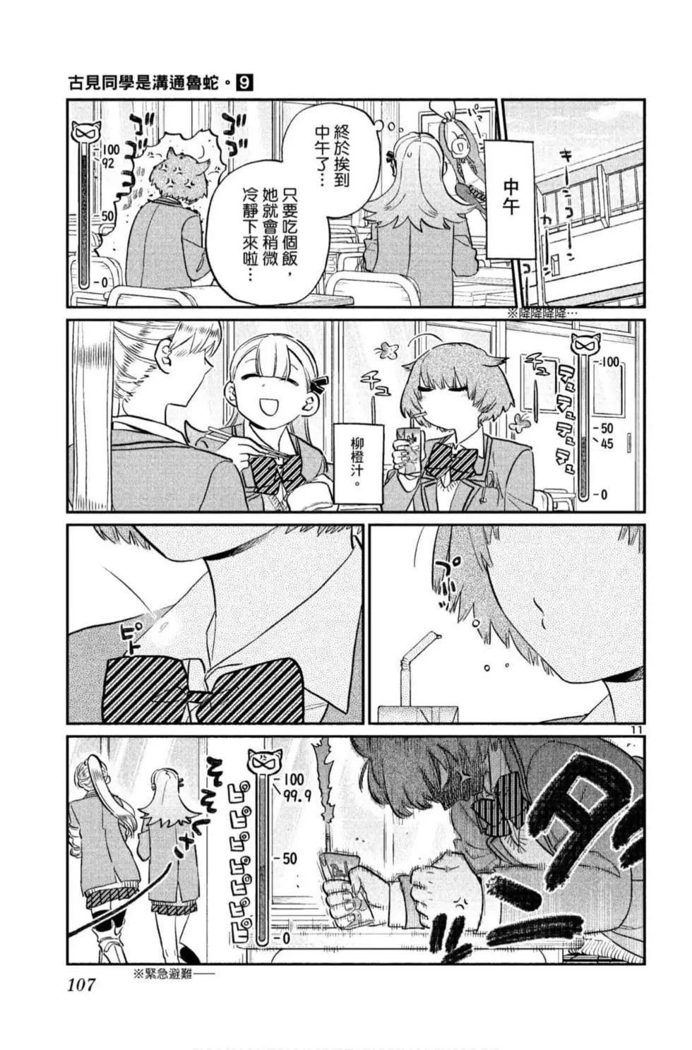 第9卷