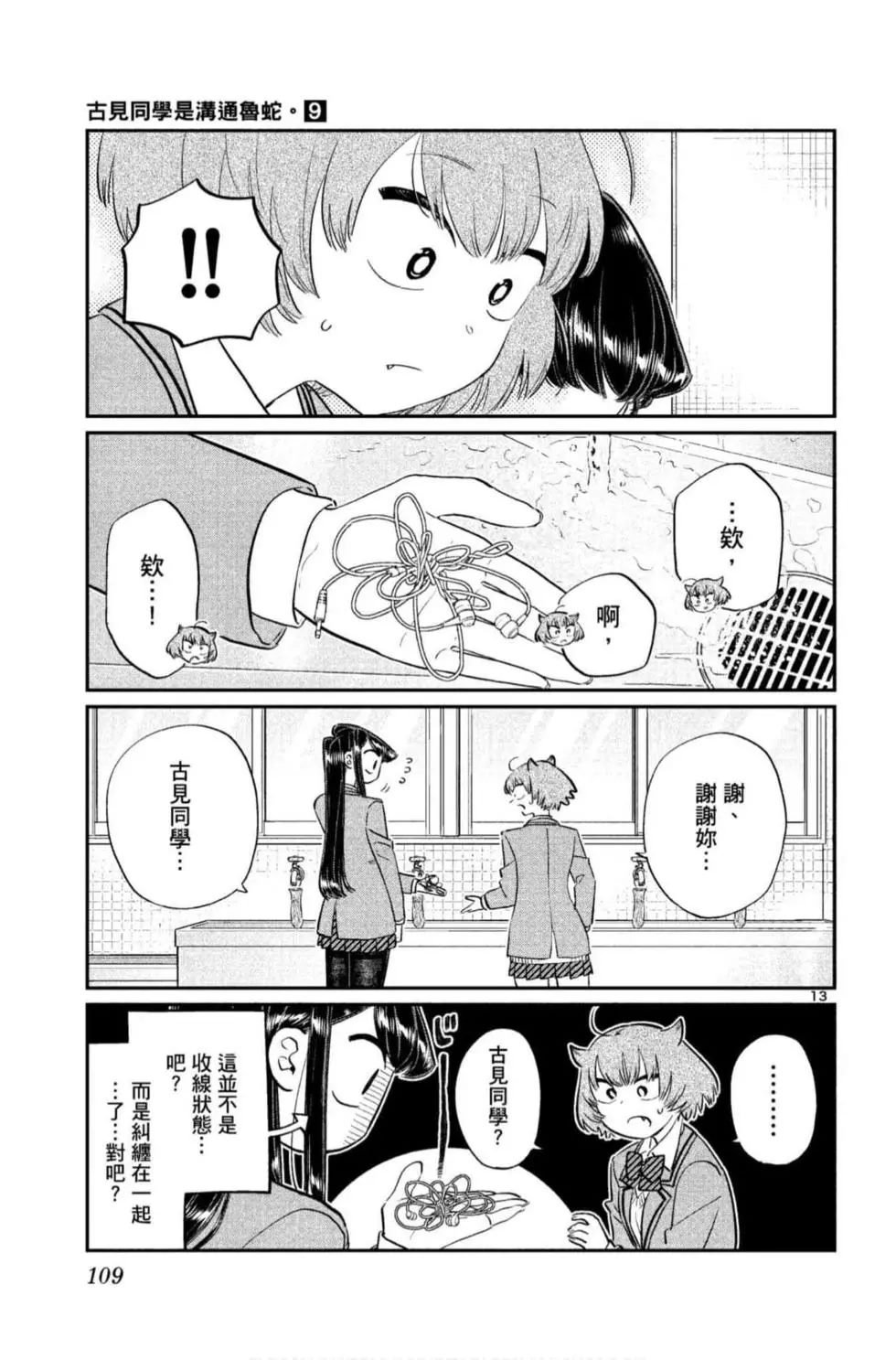 第9卷