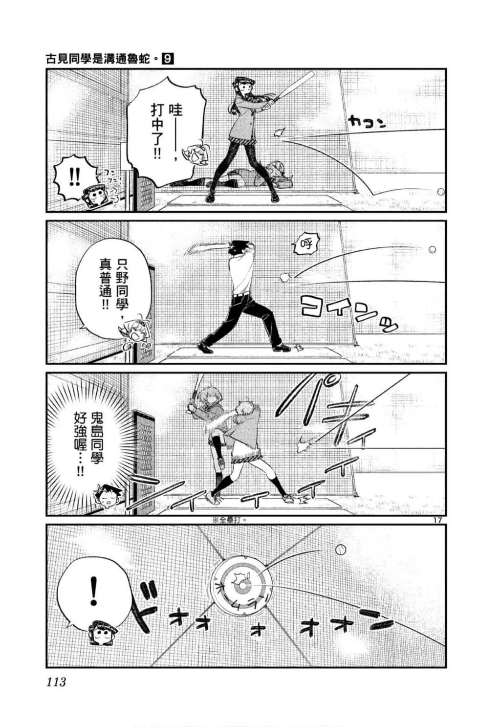 第9卷