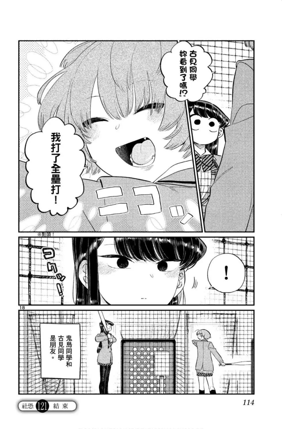 第9卷