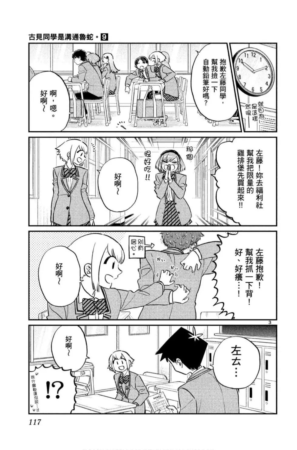 第9卷