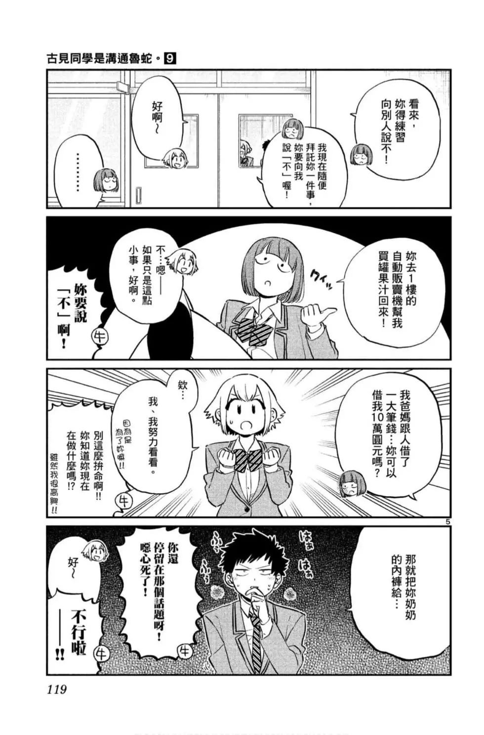 第9卷