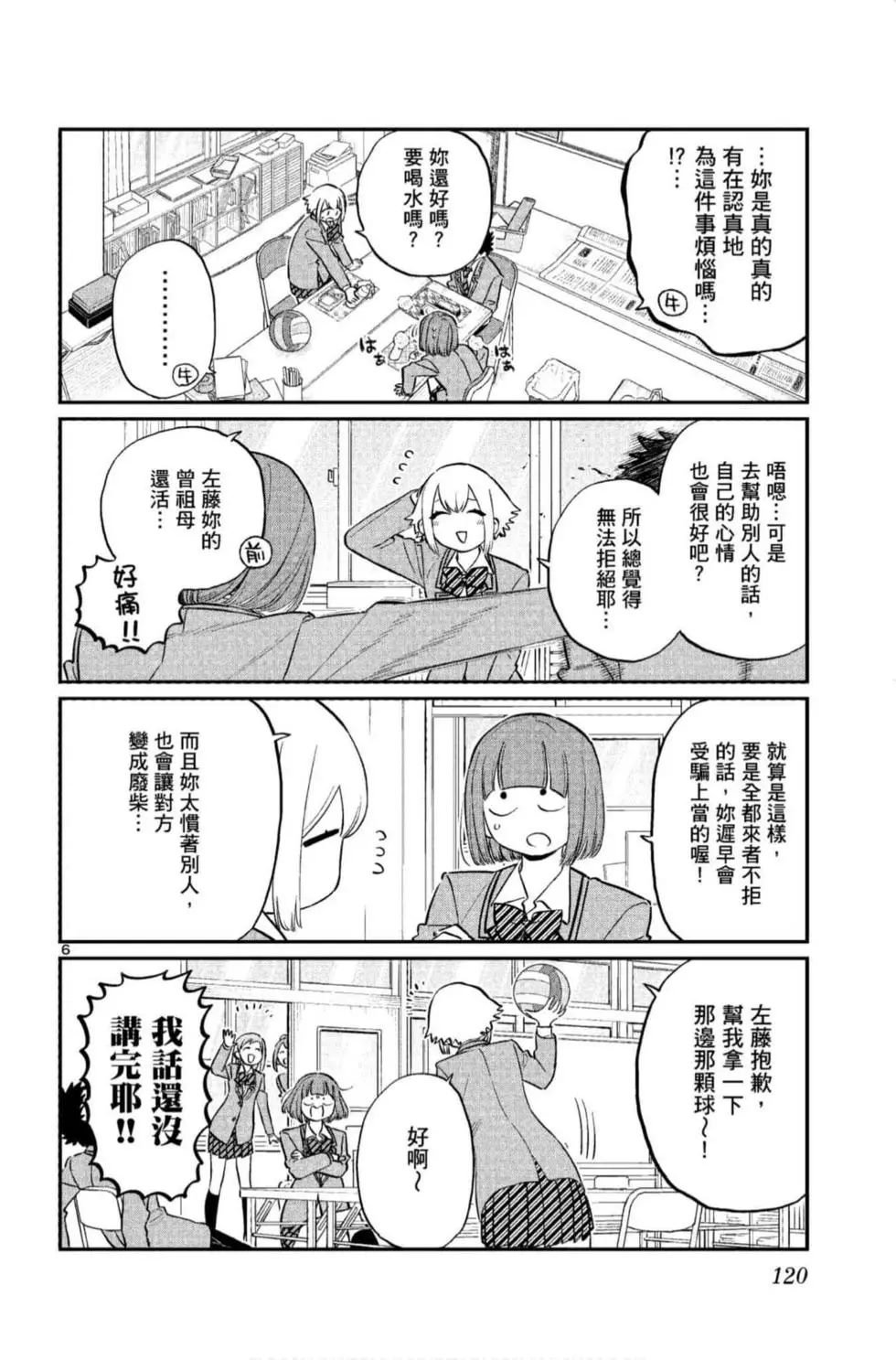 第9卷