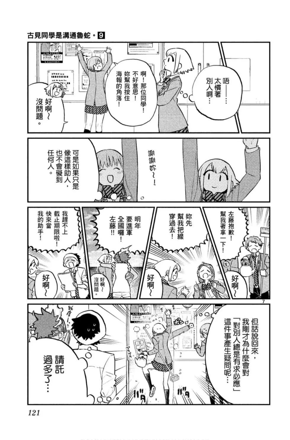 第9卷