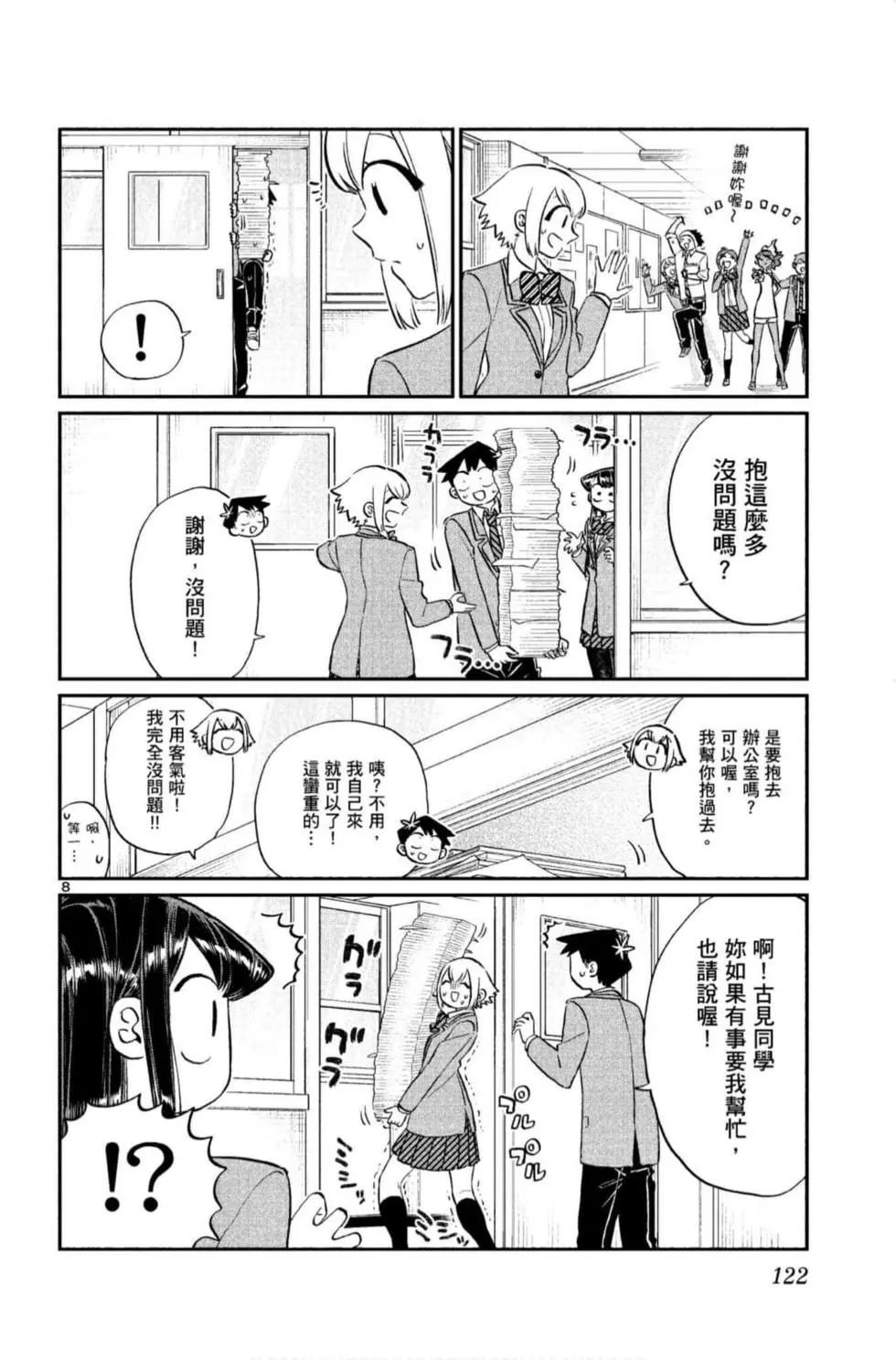 第9卷