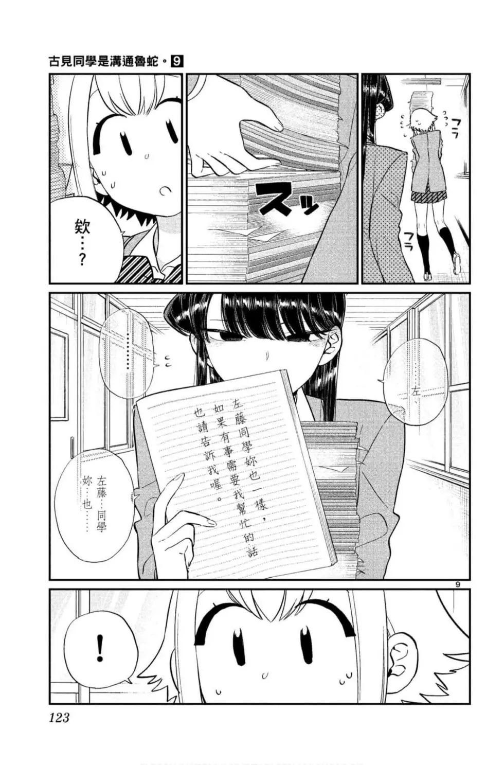 第9卷