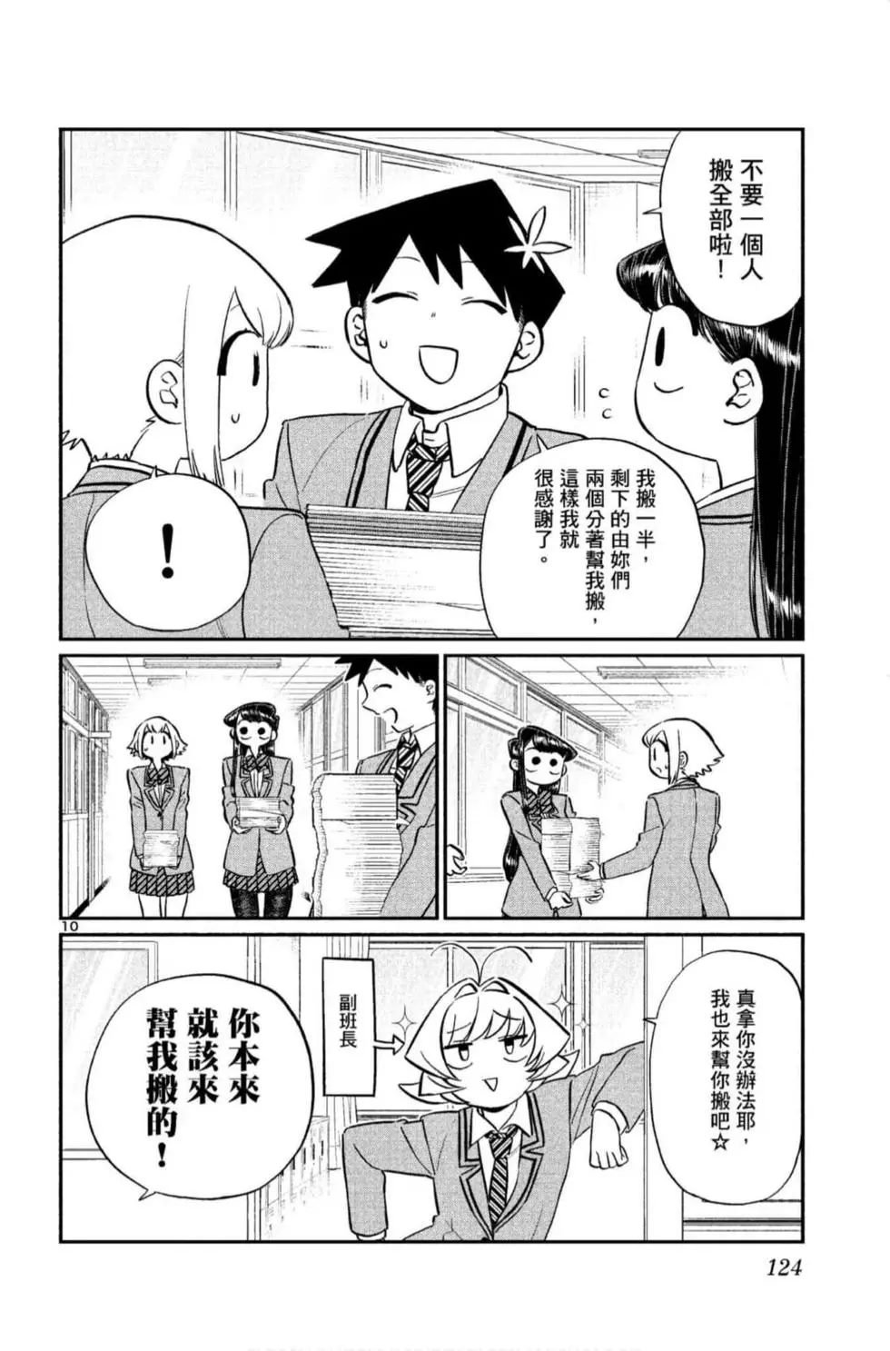 第9卷