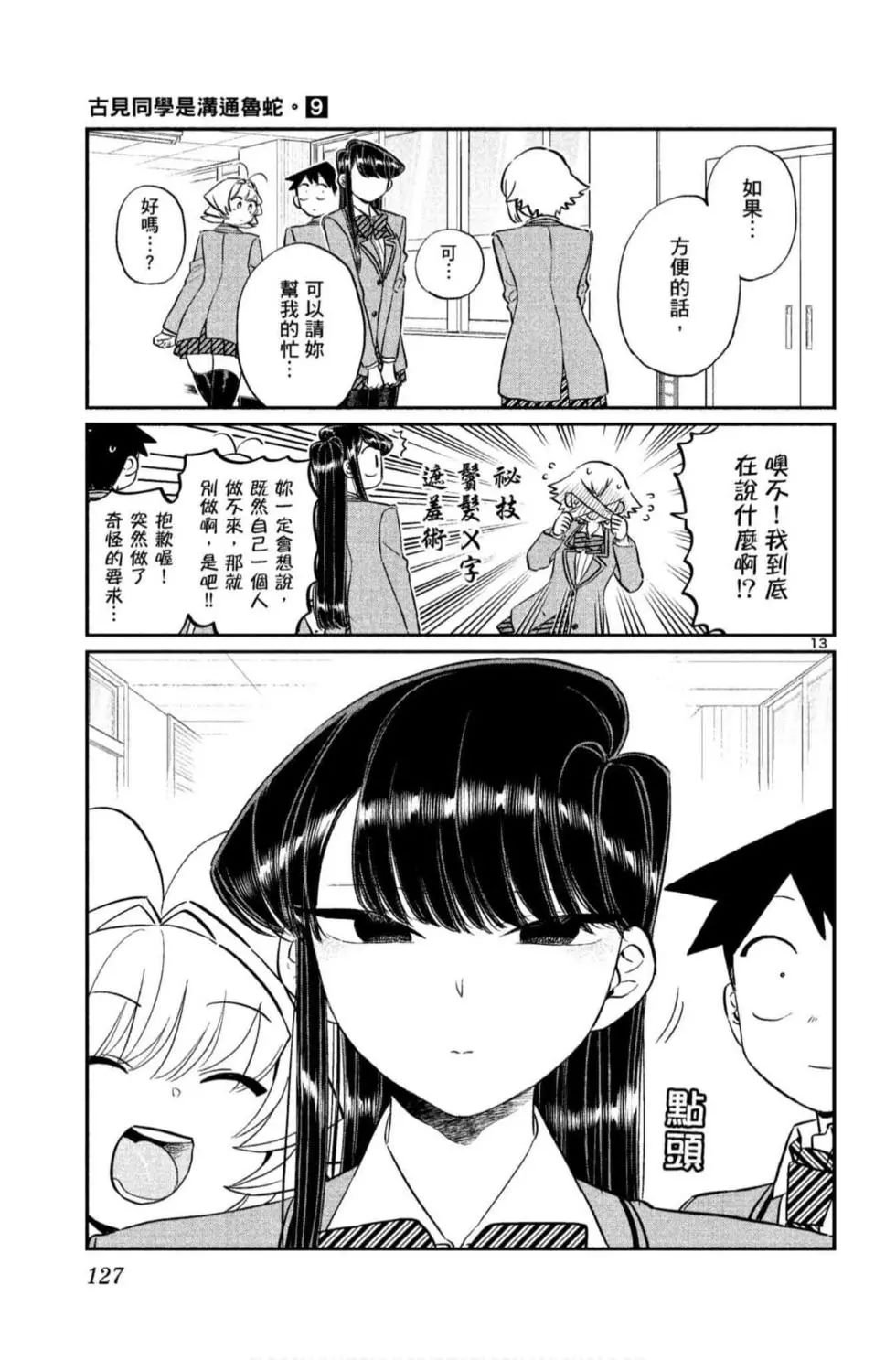 第9卷