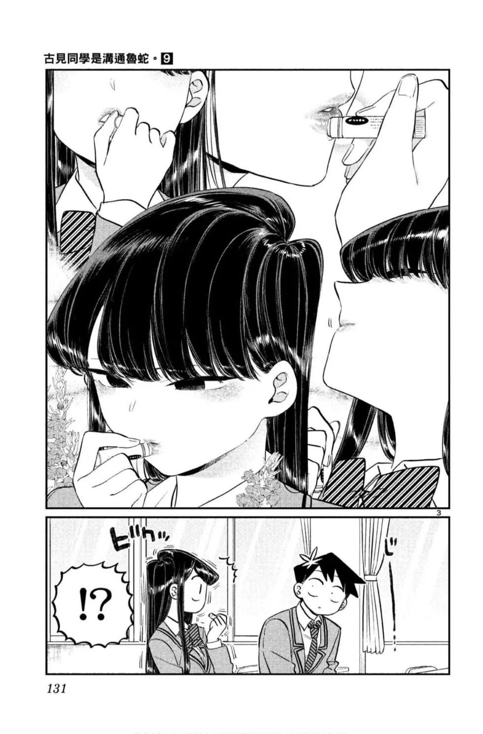 第9卷
