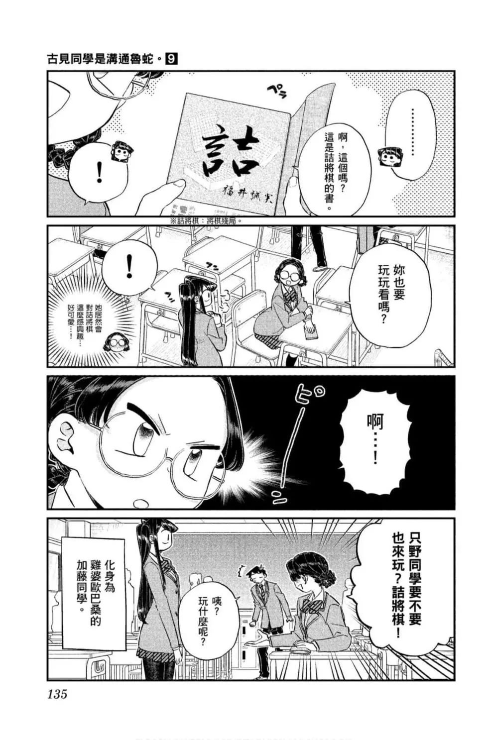 第9卷