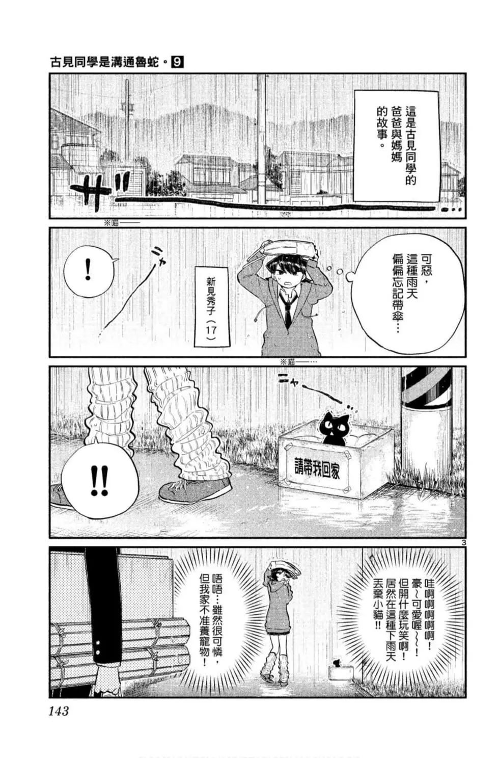 第9卷
