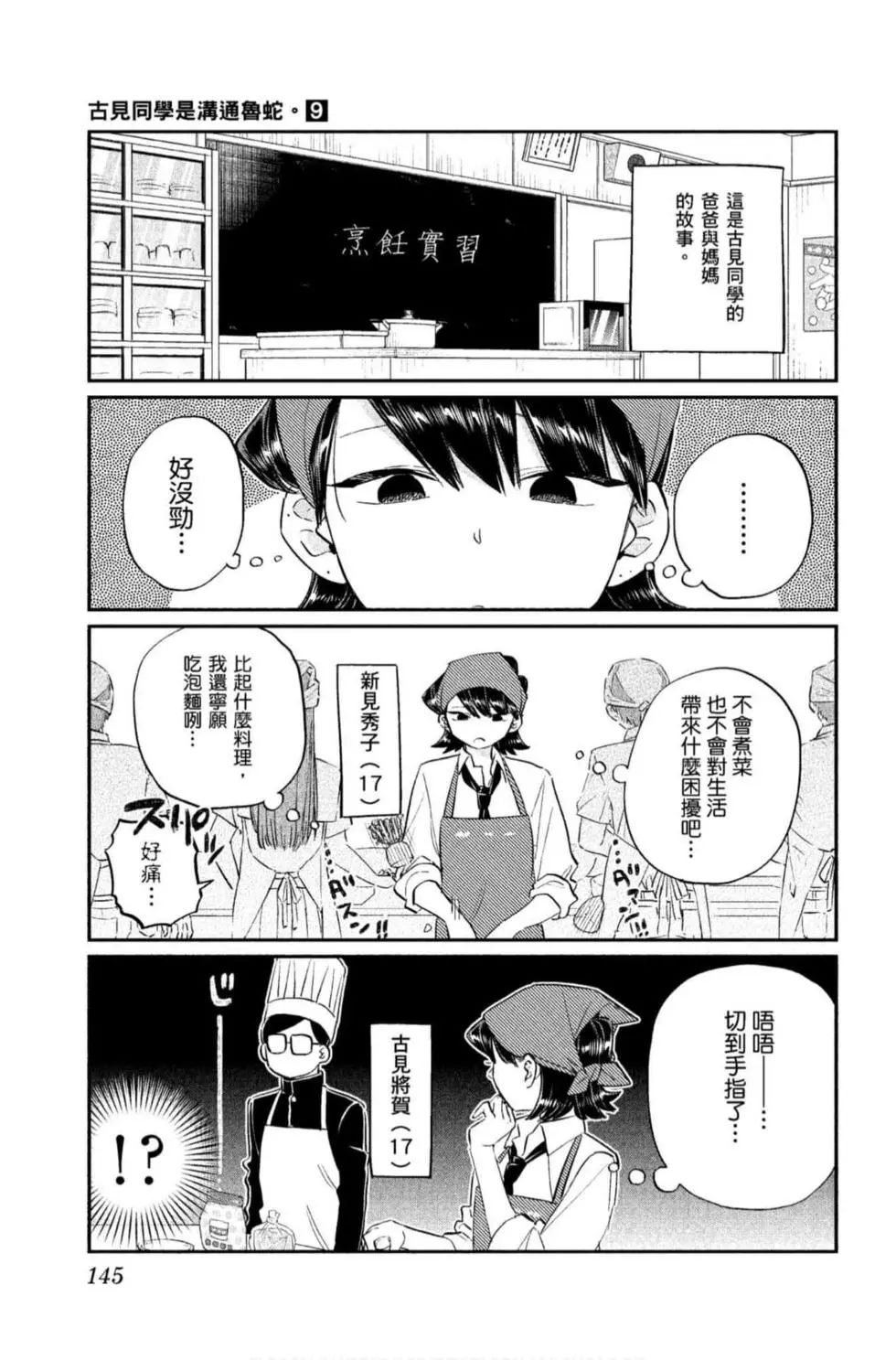 第9卷