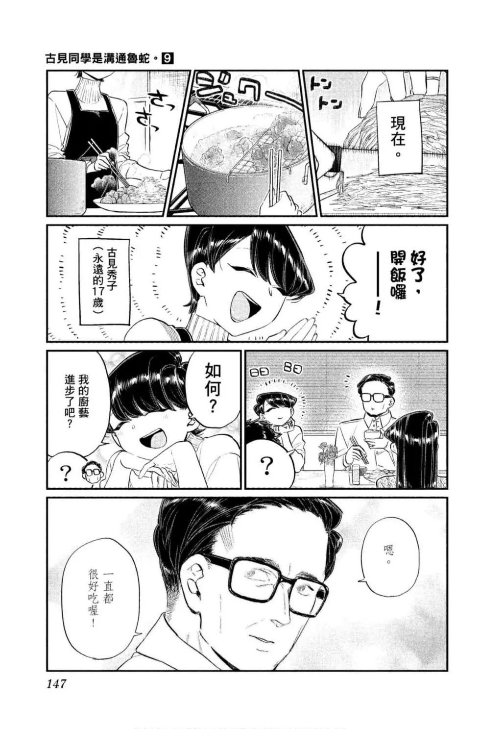 第9卷