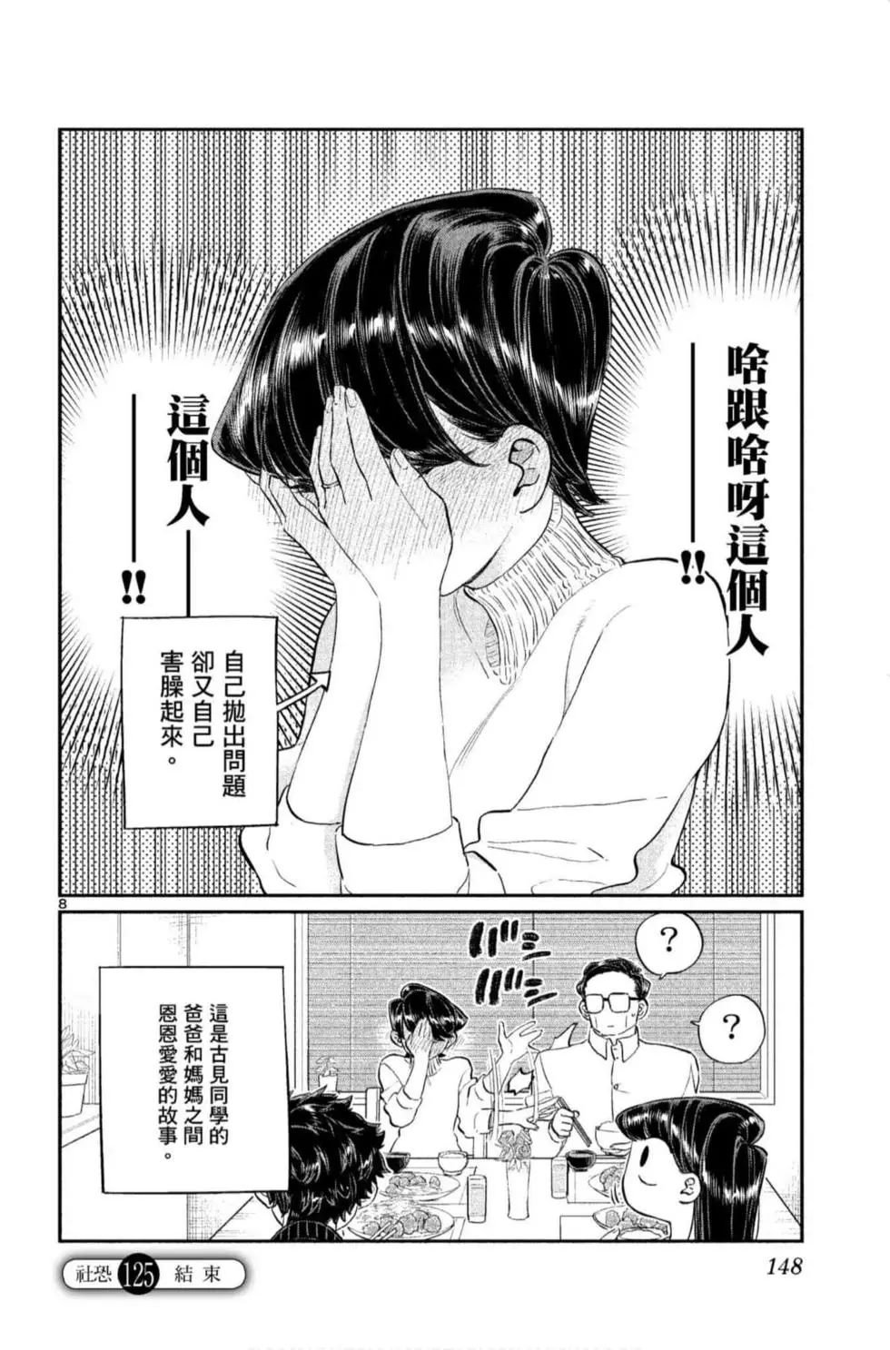第9卷